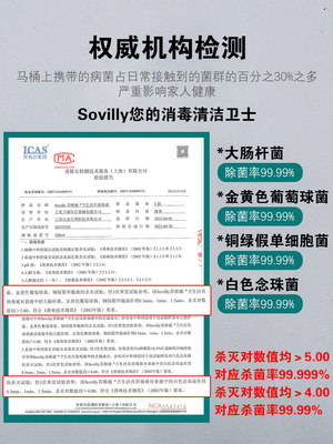 Sovilly苏维丽马桶自动消毒器厕所圈坐垫杀菌消毒喷雾清洁皂液器