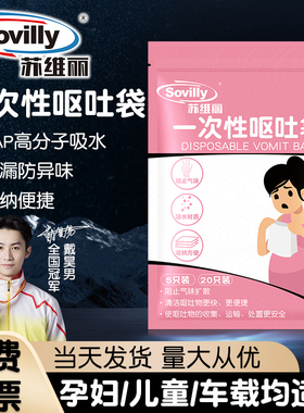 孕妇一次性呕吐袋家用车载便携式孕吐袋医院学校腹泻袋检测报告