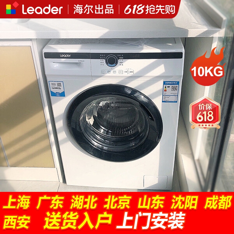 海尔统帅洗衣机10公斤烘干机洗烘一体机滚筒全自动家用旗舰店12kg