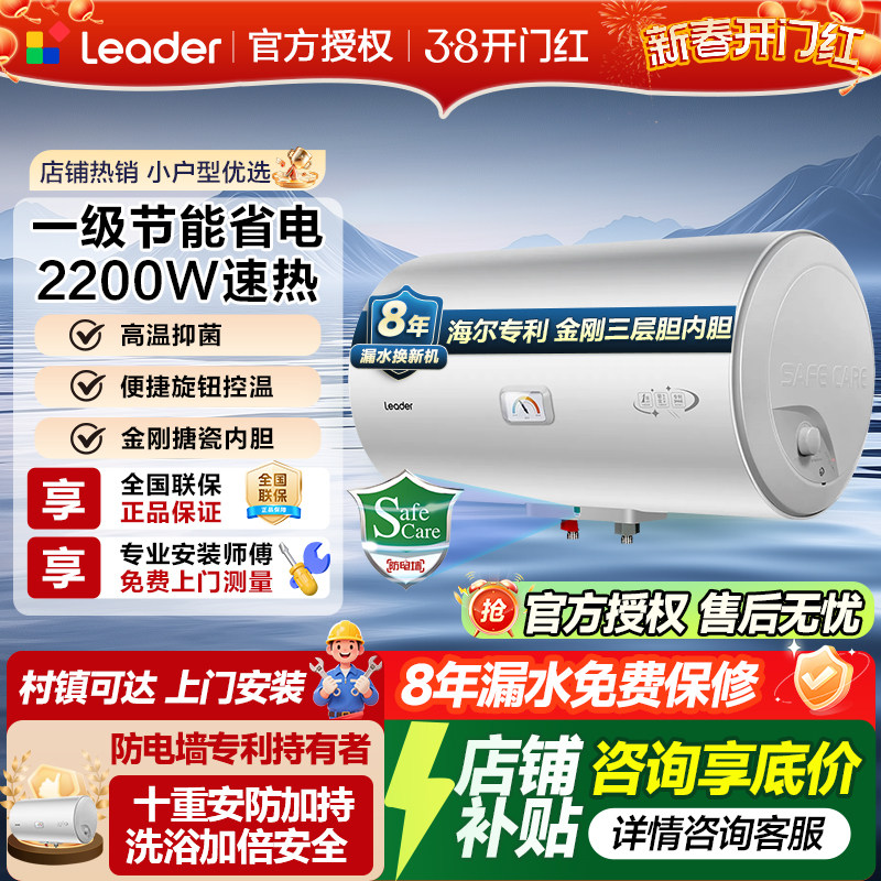 海尔统帅40/50/60升80L家用电热水器储水式洗澡速热大容量1级能效
