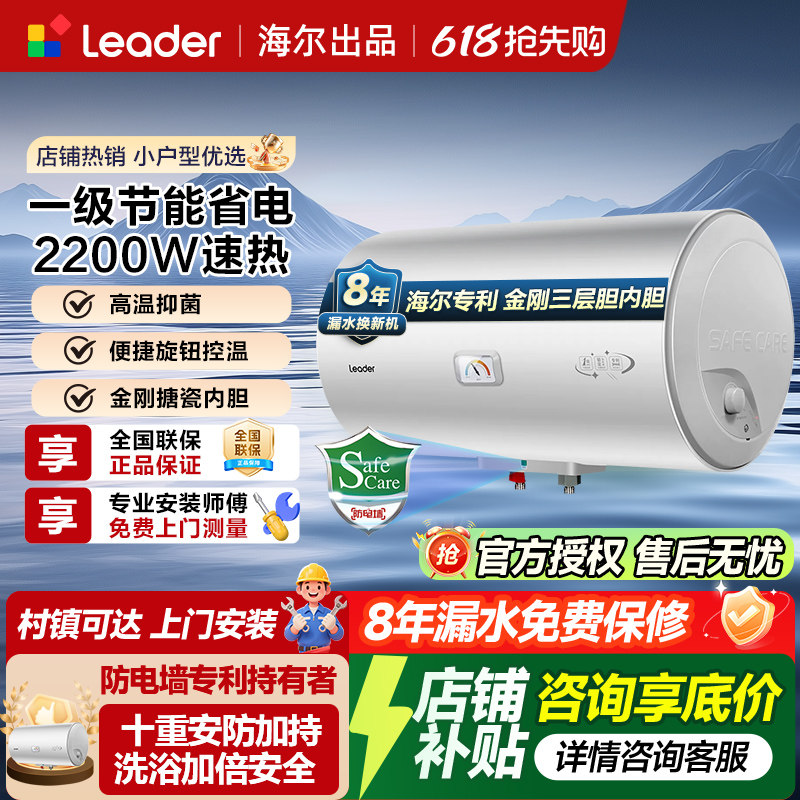 海尔统帅40/50/60升80L家用电热水器储水式洗澡速热大容量1级能效
