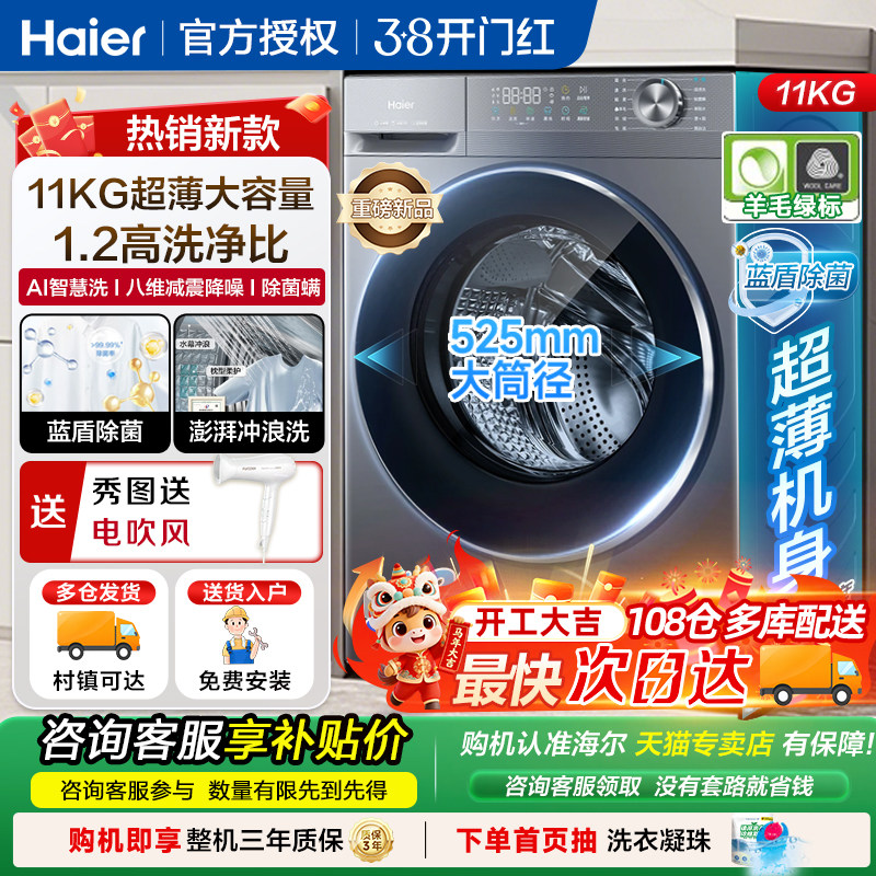 海尔家用10公斤滚筒洗衣机全自动直驱变频大容量洗烘一体机kg