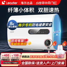 海尔统帅扁桶超薄电热水器家用60升50双胆小户型速热80L洗澡3300W