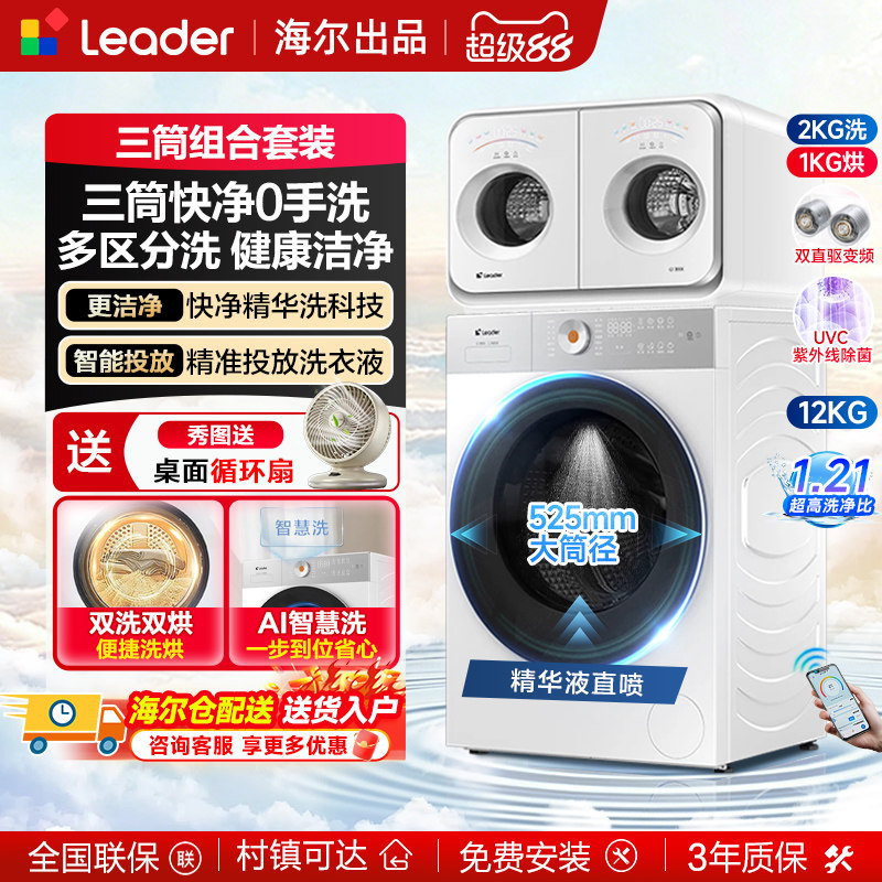 海尔统帅2kg内衣袜子洗衣机