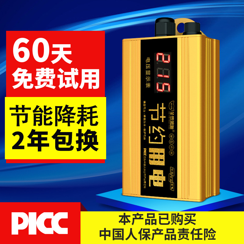 金丰鸿源 家用商用 适用电感类电器空调冰箱降低用电损耗 03B金色
