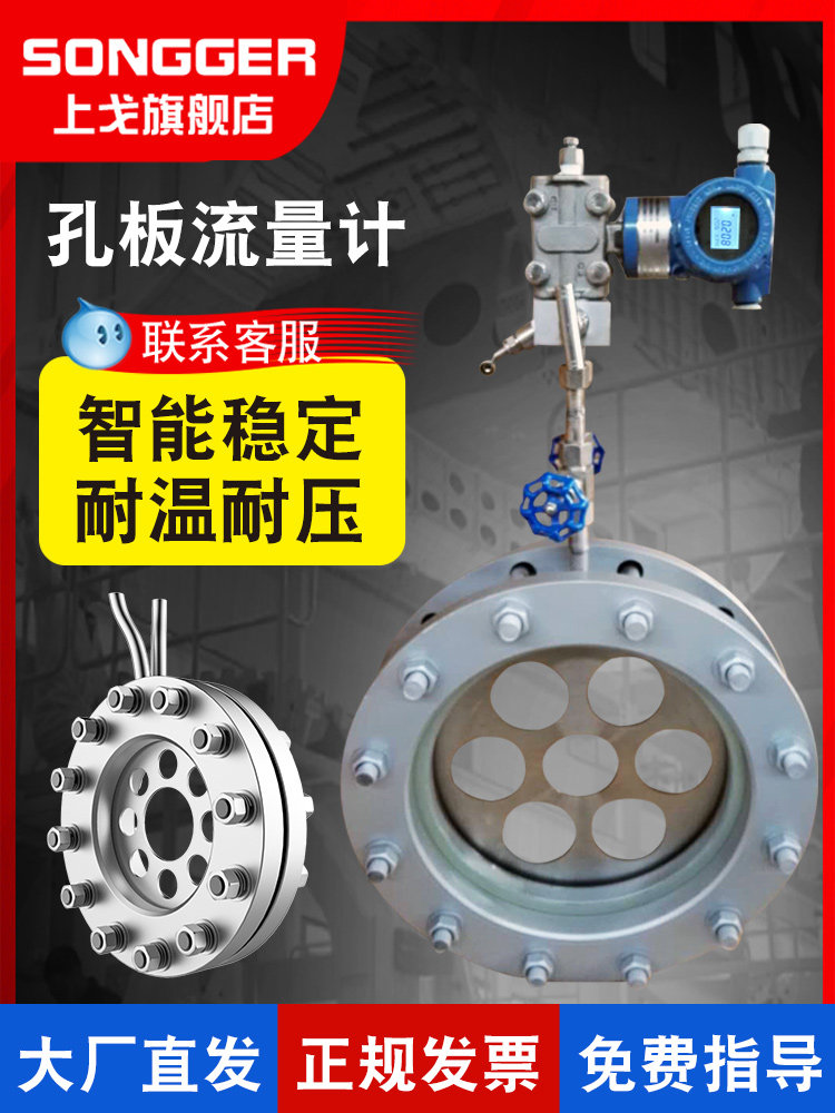 差压式孔板流量计V锥喷嘴文丘里楔形流量计蒸汽气体高温高压空气