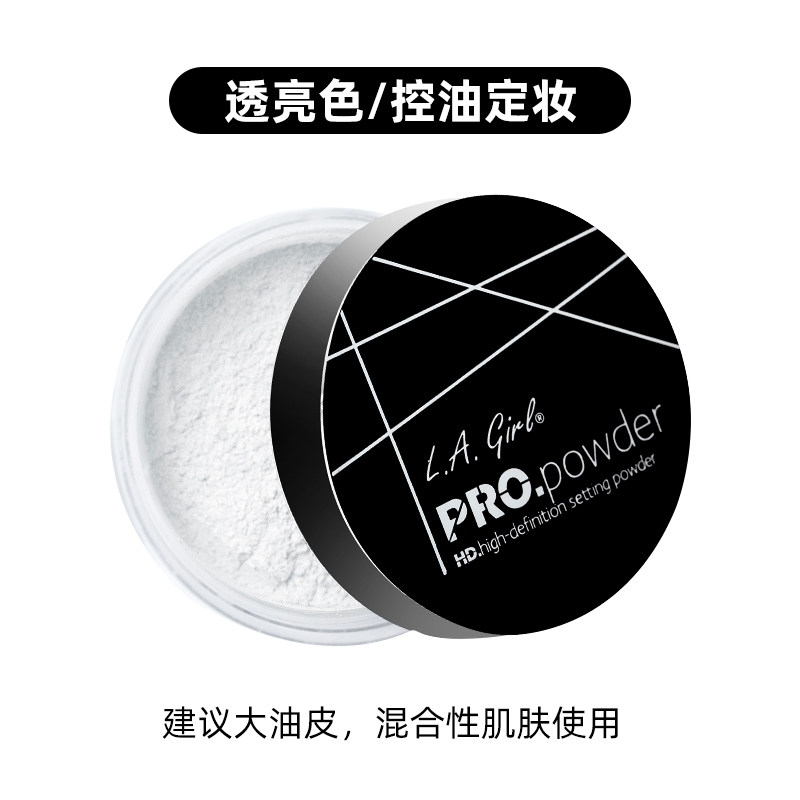 【保税仓】lagirl洛杉矶女孩高清哑光控油定妆散粉蜜粉透明香蕉黄