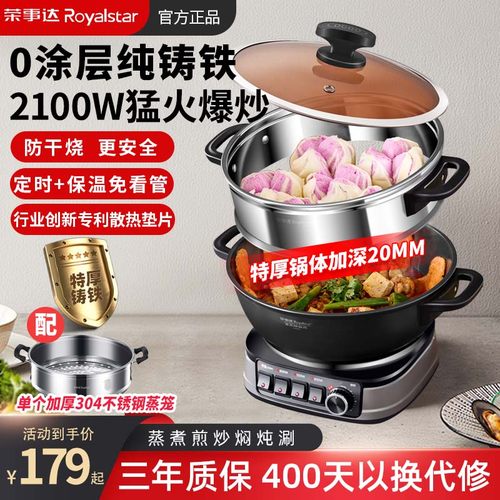 电炒锅电热炒锅Royalstar/荣事达