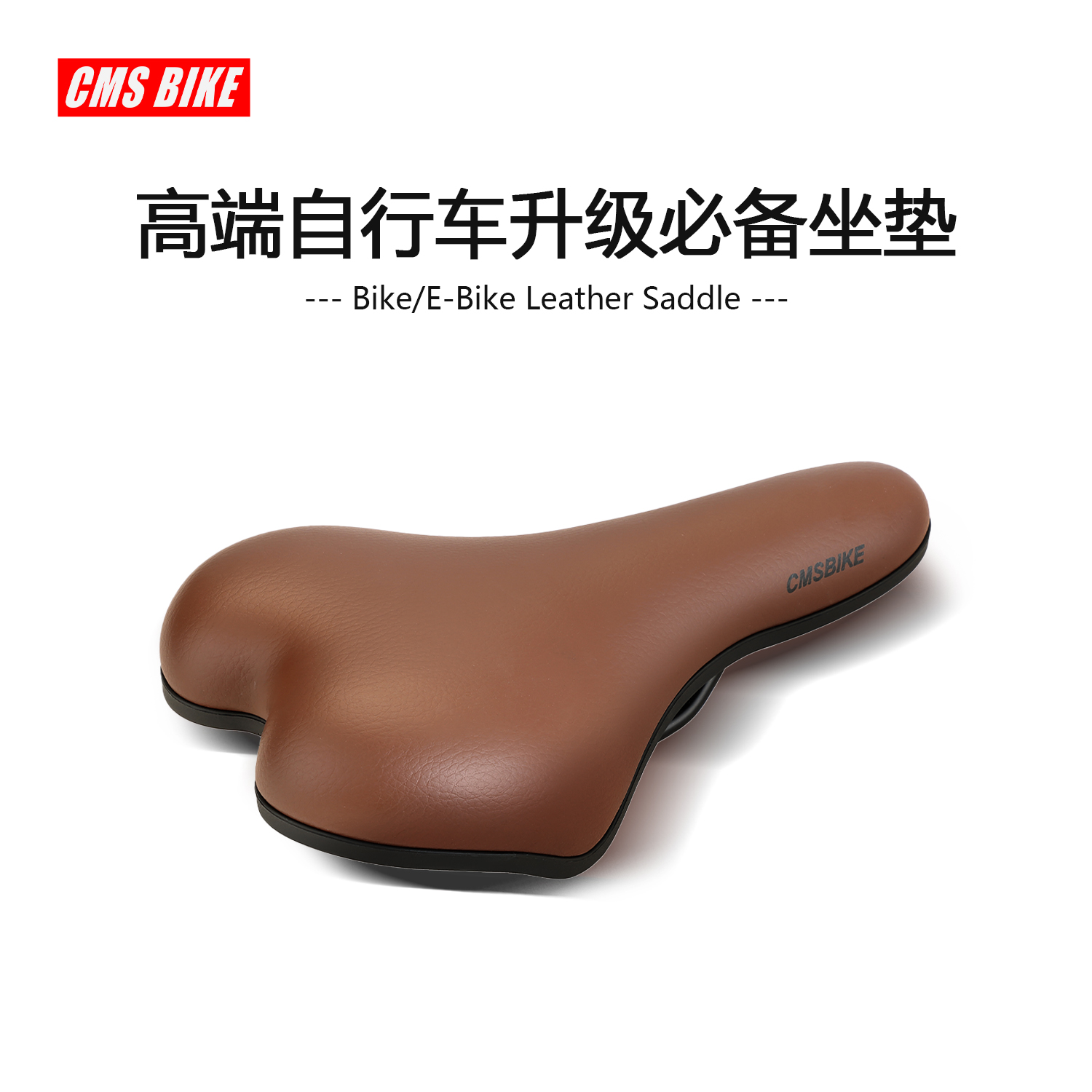 自行车棕色复古硅胶坐垫透气柔软适用大行迪卡侬通用折叠车座坐凳