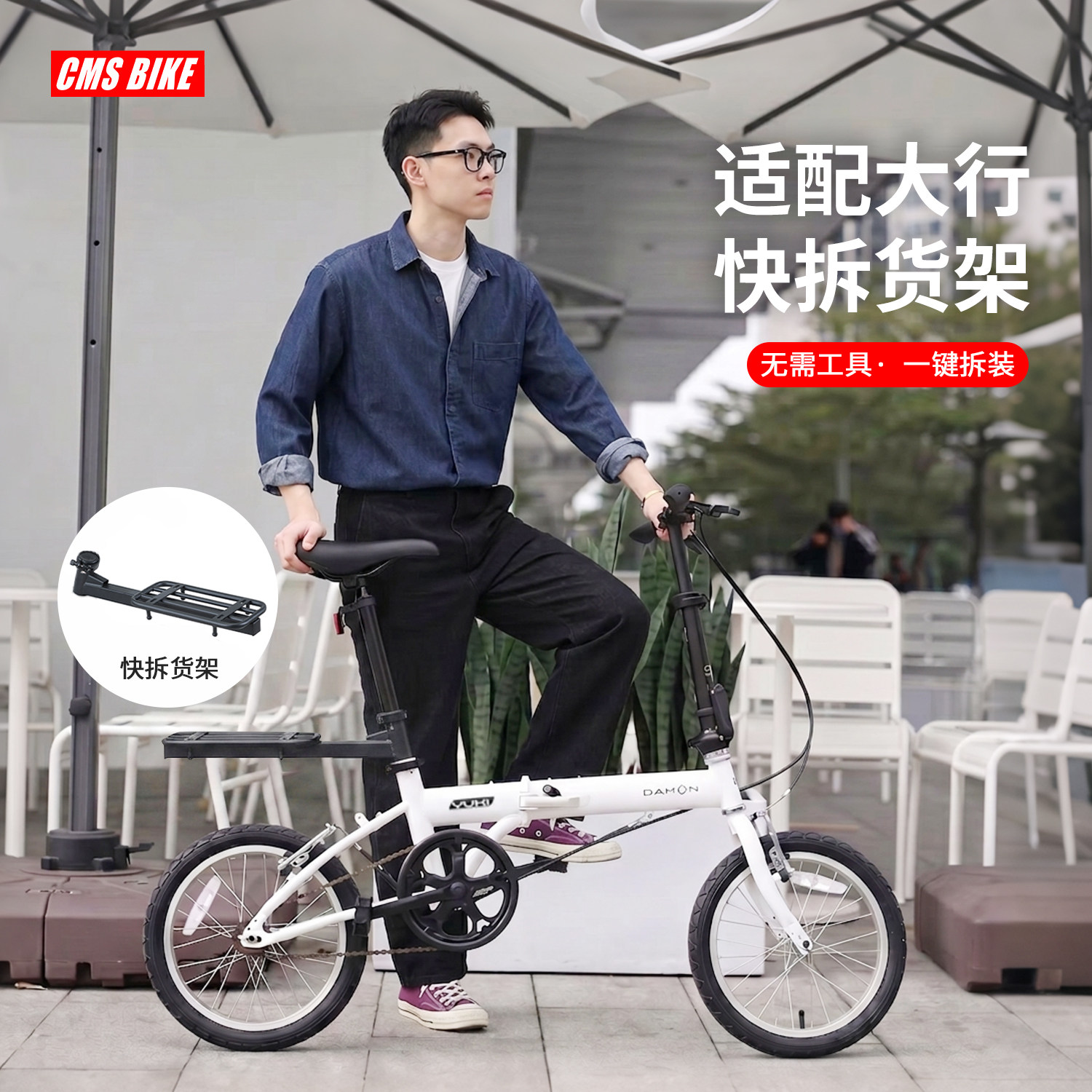 适配大行dahonKT610快拆后货架迪卡侬折叠车后尾架行李架单车配件