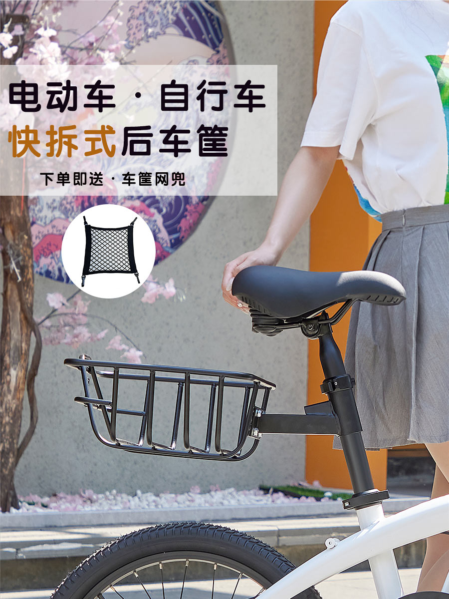 折叠电动自行车快拆免安装后置车篮车筐书包车篮筐子后车篓菜篮筐
