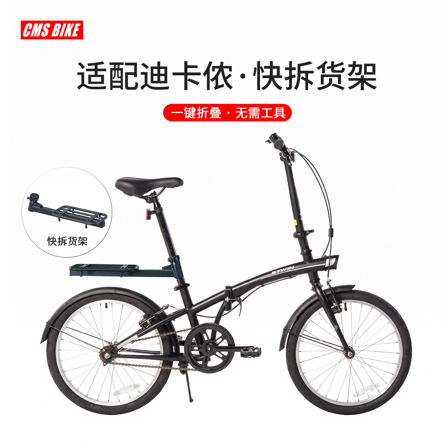 适配迪卡侬TILT100折叠自行车快拆后货架尾架通用行李架支架配件