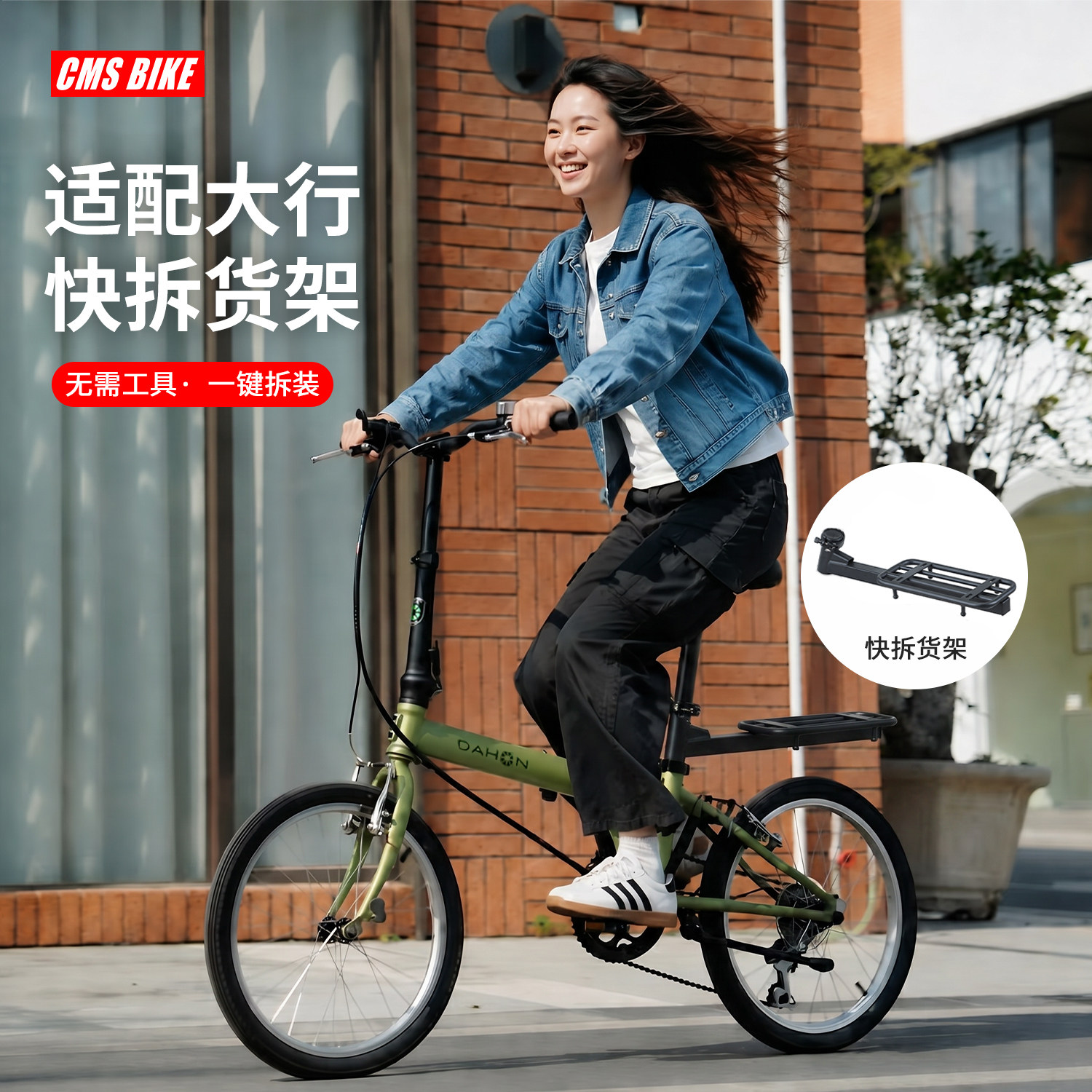 大行折叠车通用快拆后货架