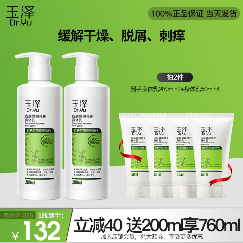 孕妇湿疹可以用玉泽身体乳(孕妇湿疹可以用玉泽身体乳吗)