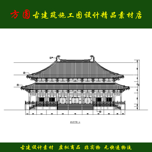 90#古建筑cad施工图仿唐重檐庑殿大雄宝殿精品全套设计素材