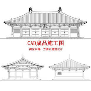 376#五台山佛光寺东大殿CAD测绘图+测绘资料PDF+SU模型+模型图片