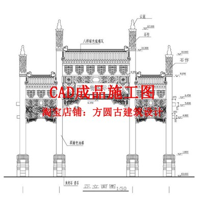 600#古建筑cad施工图   精细牌楼牌坊山门cad施工图全套设计素材