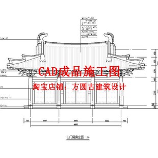 324#古建筑cad施工图  仿唐歇山山门殿偏殿建筑施工图+SU结构模型