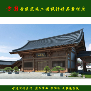 145#古建筑cad施工图仿唐大殿偏殿观音地藏殿精品全套设计素材
