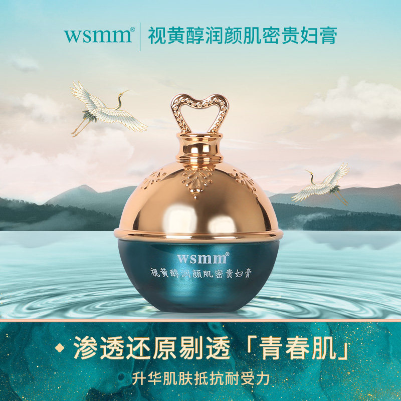 3WSMM旗舰店官网正品贵妇膏明星同款珍珠膏素颜霜保湿修护面霜女