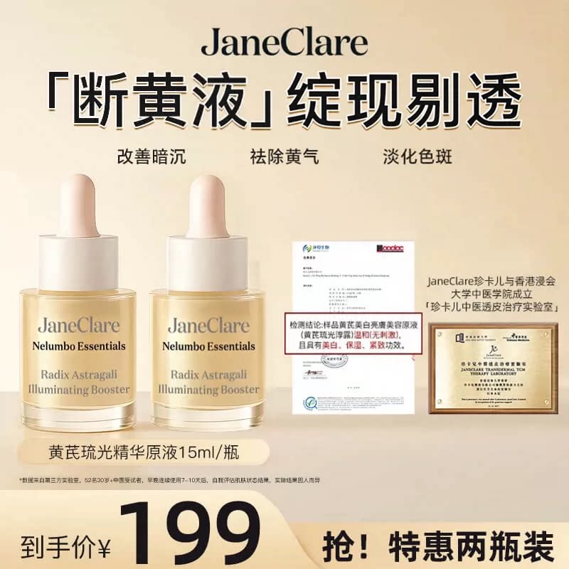 断黄液精华七天淡斑纹抗皱老紧致图片
