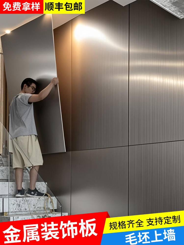 Bamboo Charcoal Wood Metal Board Carbon Crystal Board Pet Metal Decoration Wall Panel Wall Decoration Board Brushed