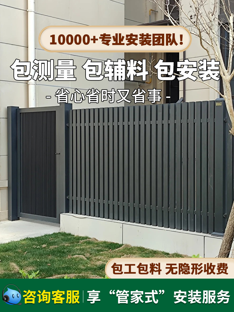 铝合金护栏围栏围墙护栏栅栏门庭院户外花园院子篱笆围墙铝艺栏杆