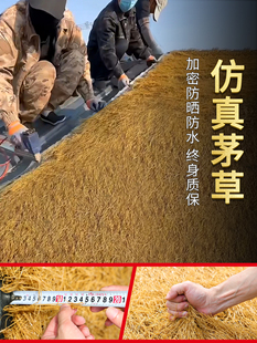 彷真茅草屋顶毛草屋檐塑料稻草装饰地毯式假茅草彷毛草人造草屋檐