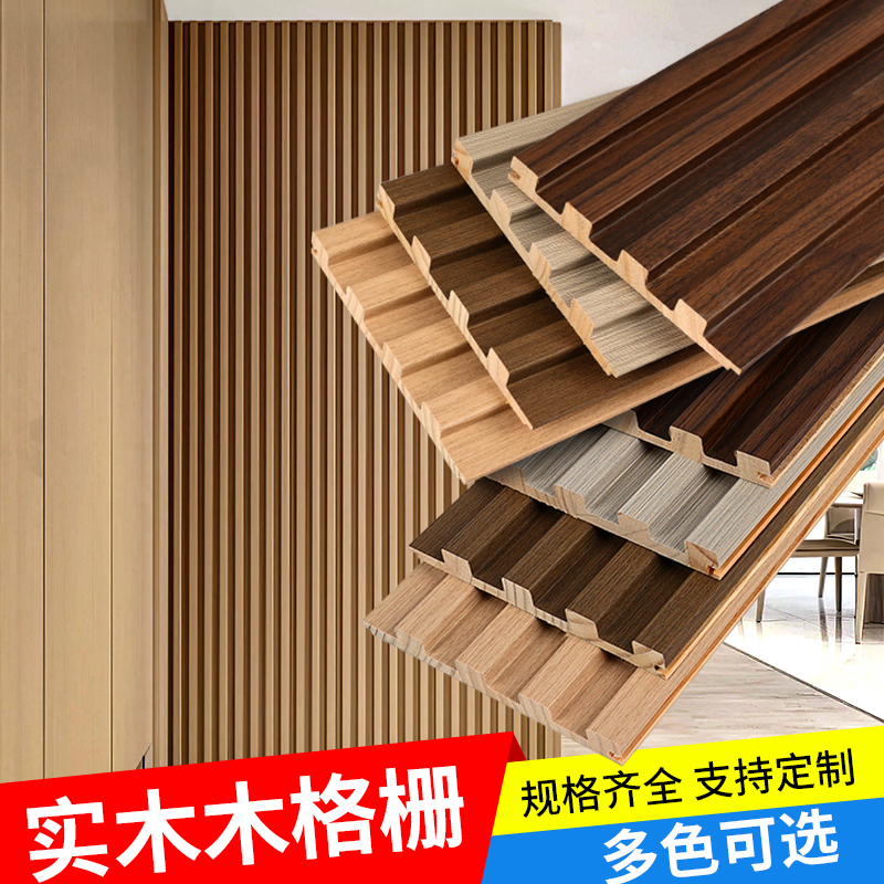 实木格栅板电视背景墙装饰木格栅隔墙长城板栅格墙面格珊凹凸隔栅