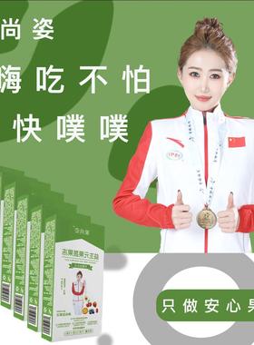 【十盒精装】官方聚尚姿益生元酵素果冻嗨吃不怕蓝莓老款旗舰店