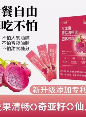 【八盒精装】官方棽膳堂西柚饮益生元酵素果冻轻小吆柚燃清排40袋