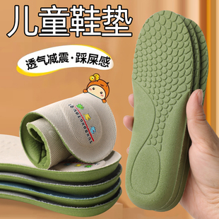 儿童鞋垫小孩专用可裁剪运动鞋垫透气吸汗防臭男女宝宝超软底夏季