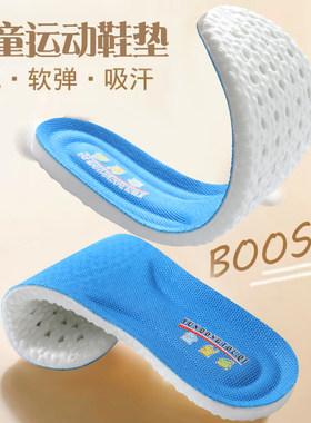 儿童鞋垫小孩专用透气吸汗防臭