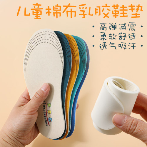 超软乳胶鞋垫透气吸汗防臭
