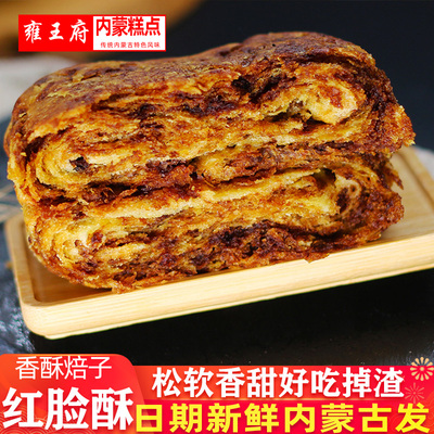 红糖饼红糖焙子锅盔烧饼糖火烧