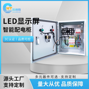 Led显示屏配电箱10 20KW电子广告屏电源远程中控箱380V三相配电柜