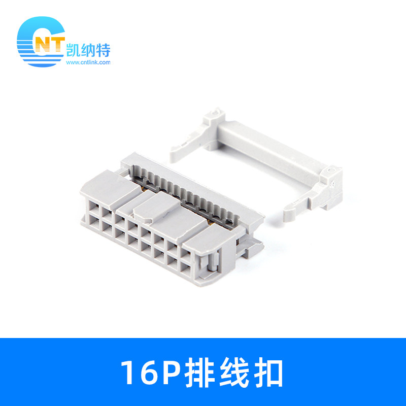 UL2651排线头1.27MM灰排压线头16P/26P普通扣FC2.54mm蝴蝶扣铜扣