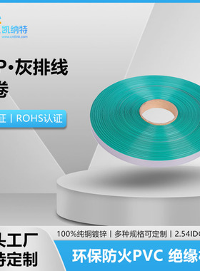 凯纳特UL2651纯铜FC16Pin/26P排线1.27mm间距IDC2.54灰排铝排线束