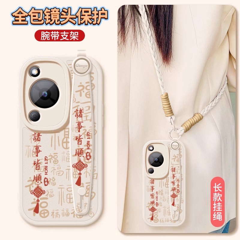 华为WIKOHi畅享70简约小羊皮腕