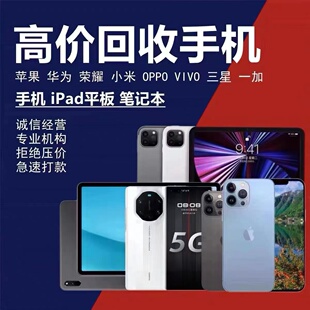 回收相机单反镜头微单数码相机回收5d4 A7M3 A6600 D850 D610