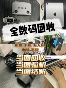 高价回收͌DJI大疆无人机御2御3PR御AIR2S御MINI2/MINI3PRO