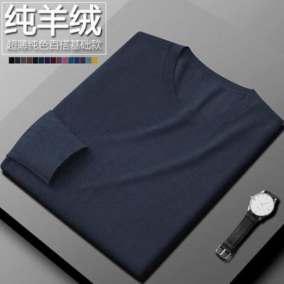 100纯山羊绒衫男士圆领薄款高端纯色简约贴身打底衫针织衫春秋季