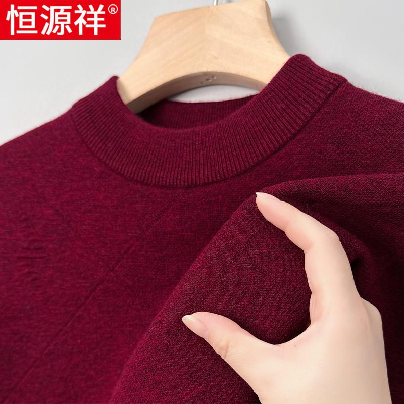 恒源祥100%纯羊毛衫男红色毛衣秋冬季新款男士本命年爸爸装针织衫