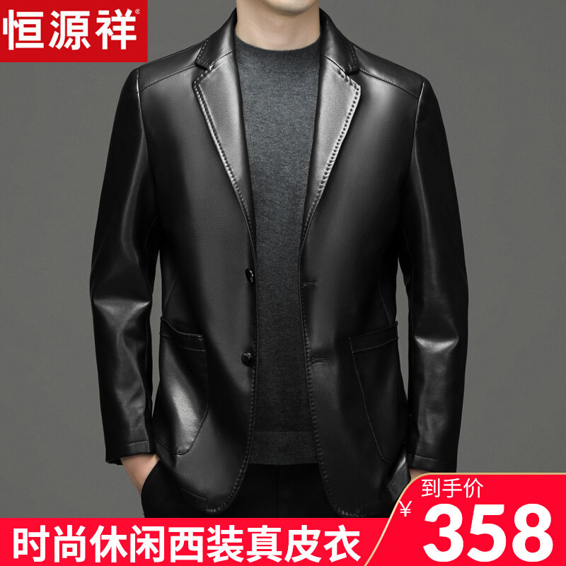 恒源祥西装真皮皮衣男士秋冬季新款休闲绵羊皮西服海宁加绒外套潮属于什么档次？