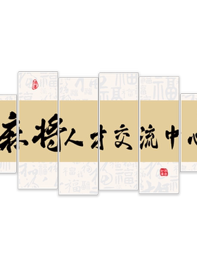 棋牌艺盘室麻将馆主题装饰画