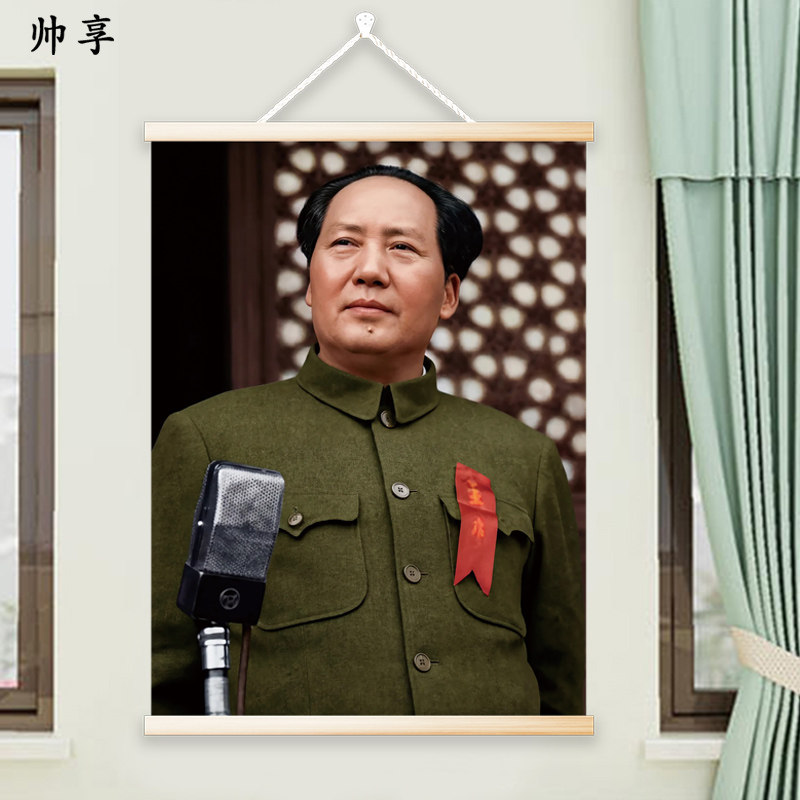 伟人毛主席画像挂画客厅中堂领袖毛泽东毛爷爷照片海报墙画装饰画