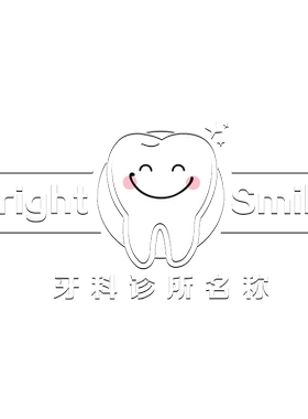 牙科口腔医院门诊橱窗腰线玻璃门静电贴纸微整形诊所店名微笑贴画