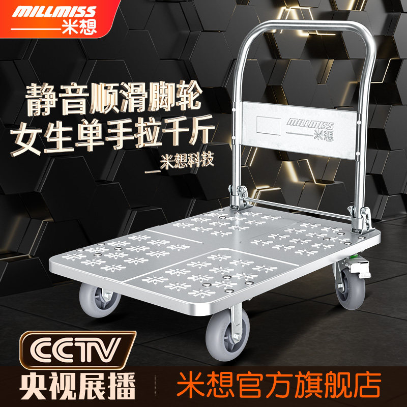 米想钢板平板车小推车手推车拉货折叠轻便工地拖车快递拉车搬运车