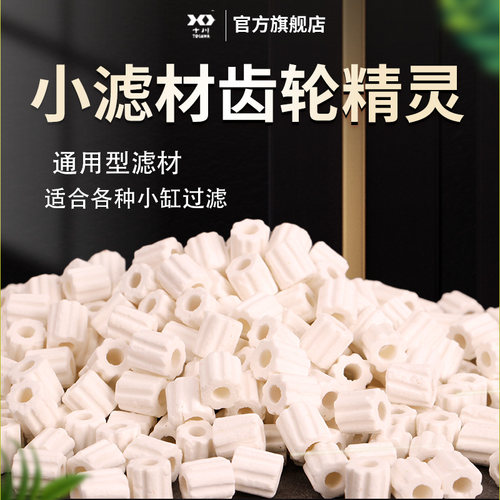 鱼缸净水滤材多维矿物材料十川