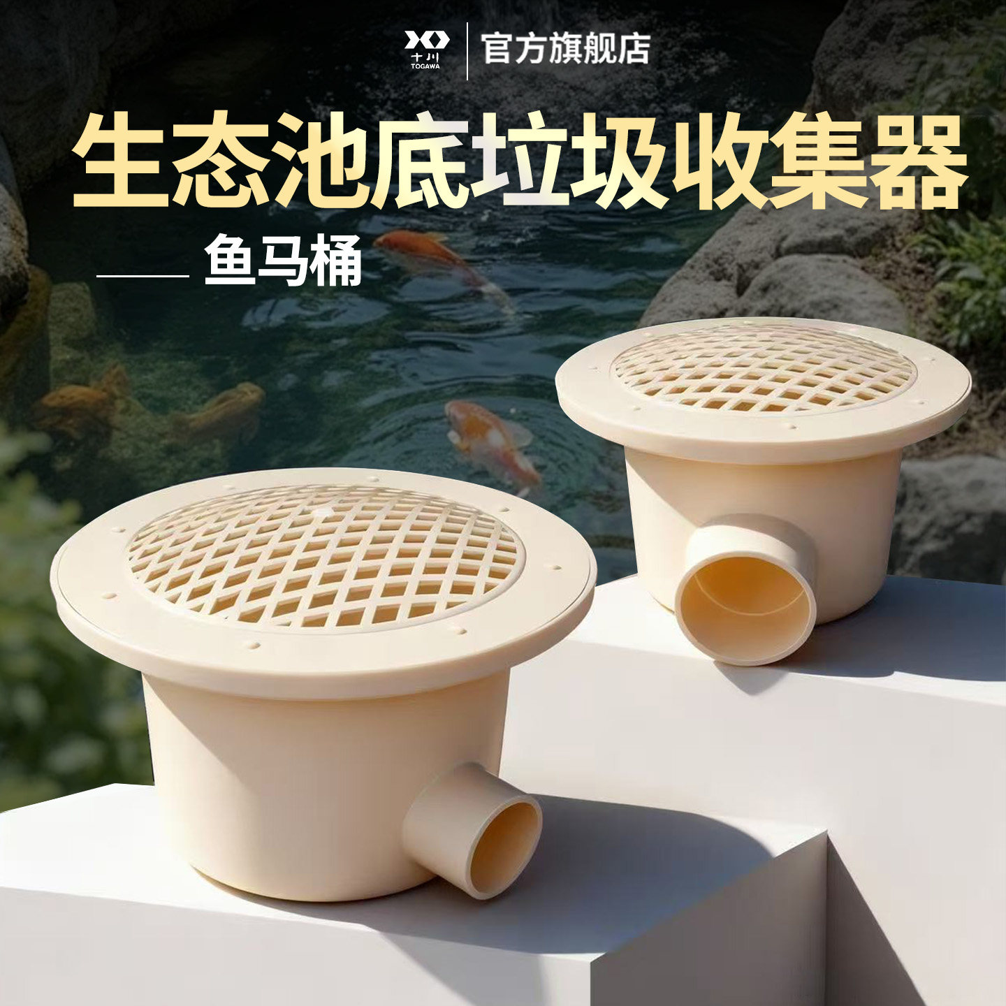 鱼池底部帆布排污口鱼马桶粪便分离器虾池鱼塘养殖池PVC底吸底滤
